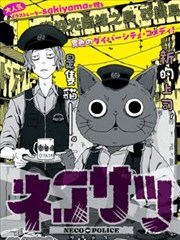 墨色江湖 漫画封面